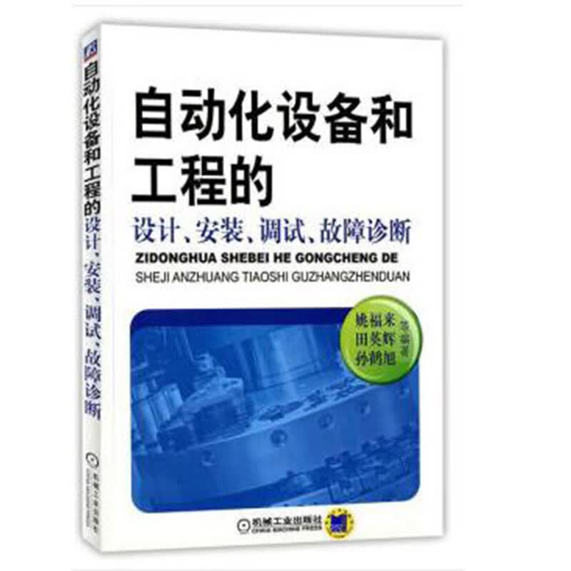 工厂设备安装——工业明珠的精心雕琢